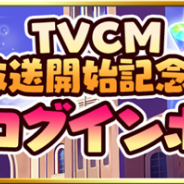 NineLives、『Murder Maiden(マーダーメイデン)』のTVCMを放映開始! CM放映開始記念の「ダイヤ配布キャンペーン」を実施