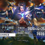 CyberZ、「RAGE Shadowverse 2020 Summer予選大会」の予選エントリーを受付中 コロナウイルスの状況ではオンライン予選となる可能性も