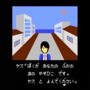 【連載】安藤・岩野の「これからこうなる!」 - 第39回「”犯人はヤス”理論」であなたのゲームはグッと目立つ