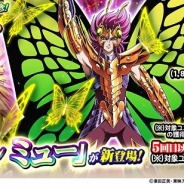 バンナム、『聖闘士星矢 ゾディアック ブレイブ』で「地妖星パピヨン ミュー」登場を記念した期間限定のステップアップガシャを開催中!