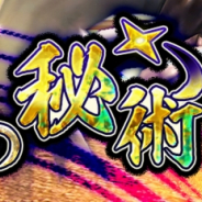 アソビモ、『アヴァベルオンライン』でイベント「忍者の秘術」を開催! “忍"になりきれる限定アバターが登場