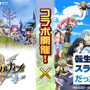 ウインライト、『エレメンタルナイツオンラインR』で人気アニメ「転生したらスライムだった件」とのコラボイベント後半戦を開始!