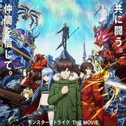 カルチュア・エンタテインメント、「モンスト 5th アニバーサリーストア in TSUTAYA」フェアをSHIBUYA TSUTAYAなどで順次開催!
