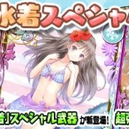 コーテク、『アトリエ クエストボード』にて新イベント「トトリの危険な夏休み!?」開始 トトリの水着姿が見られる!?