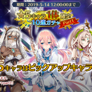 セガ、『イドラ ファンタシースターサーガ』で「★5キャラ1体確定10連ガチャPart1」…「ステラ」「アストライア」「ロクサーヌ」らが対象