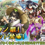 アクセルマーク、『ワールドクロスサーガ』で真殿光昭さん、杉田智和さん、高田憂希さん、中惠光城さんがボイスを務める4体の新キャラを追加