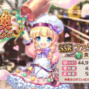 DMM GAMES、『あいりすミスティリア!』で復刻イベント「みんなで作る!森のレストラン」を開催!