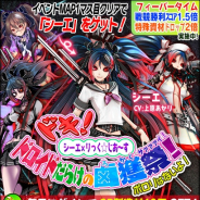ズー、『りっく☆じあ~す』で3DCGモデラーDeinoのオリジナルキャラ「シーエ」とのコラボイベントを開催!