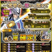 『キングダム セブンフラッグス』がApp Store売上ランキングで79位→18位に急上昇 鬼神化可能な★6武将「摎」登場のステップアップガシャ開催で