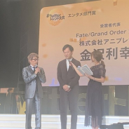 Twitterの「トレンド大賞2019」で『Fate/Grand Order』より「#FGO」がエンタメ部門賞を獲得! 「#バルバトス」は#Twitterトレンド大賞の17位にランクイン!