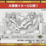 『ガルパ』がさっぽろ雪まつりに出展…初音ミクと戸山香澄の大雪像設置、ミクと香澄によるデュエットによるミュージックショーも