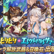 【App Storeランキング(8/5)】『FGO』が首位 『グラブル』はレジェンドガチャ更新で4位に 『ガンダムブレイカーモバイル』がトップ30入り