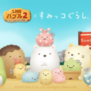 Line バブル2 の記事一覧 Social Game Info