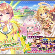 DMM GAMES、『FLOWER KNIGHT GIRL』にて新イベント「淑女は一日にしてならず」を開催! プレミアムガチャにも新キャラが登場