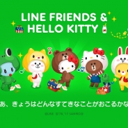 LINE、『LINE プレイ』で「ハローキティ」とコラボを開始 ハローキティとブラウンがお互いのキグルミを着た “なりきりフレンズ”登場