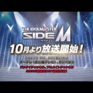 アニプレックス、TVアニメ『アイドルマスター SideM』を10月より放送開始! DRAMATIC STARSとJupiterのビジュアル&アニメPV公開