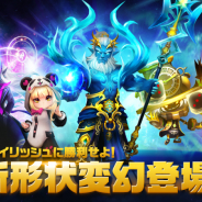 GAMEVIL COM2US Japan、『サマナーズウォー: Sky Arena』で新形状変幻追加を含むアップデートを実施!