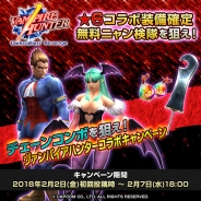 カプコン、『モンスターハンター エクスプロア』で『VAMPIRE HUNTER』とのコラボキャンペーンを実施 2月5日からはコラボイベントを開催