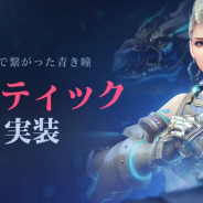 パールアビスジャパン、『黒い砂漠モバイル』で新クラス「ミスティック」を実装 「育成の極みイベント」や「蒼龍の鱗収集イベント」も開催