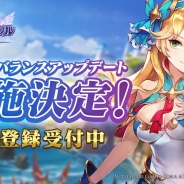 Netmarble Games、『ナイツクロニクル』で大規模バランスアップデートの実施が決定 新キャラ「シャルロット」がもらえるキャンペーンも