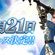 WEMADE SERVICE、新感覚MMORPG『イカロスM』の正式サービスを2月21日より開始! リリース日決定記念のTwitterキャンペーンを実施