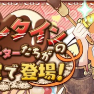 【App Storeランキング(2/4)】「バレンタインガチャ」開催の『パズドラ』が2位浮上 2つのガチャを開始の『戦国炎舞』は36位→17位に