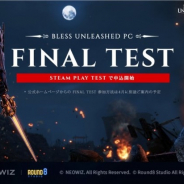 Round8スタジオ、MMORPG『BLESS UNLEASHED PC』でプレイヤークラスを紹介! バーサーカーやガーディアンなど5種