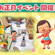 任天堂、『どうぶつの森 ポケットキャンプ』で「お正月イベント」を開催 "おしょうがつのもと"を集めて限定家具をつくろう