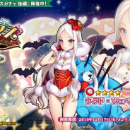 DMM GAMES、『英雄*戦姫WW』にて期間限定「クリスマスガチャ 後編」を開催! 「ヴラド・ツェペシュ (聖夜)」が登場