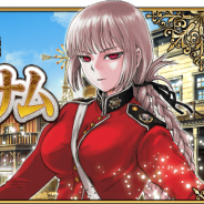 TYPE-MOON/FGO PROJECT、『Fate/Grand Order』で「第五特異点 北米神話大戦 イ・プルーリバス・ウナム」が本日19時より開幕!