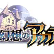 テクノフロンクス、対戦型タワーディフェンスゲーム『剣と幻想のアカデミア』を「DMM GAMES」でリリース スタートダッシュログインキャンペーンを実施