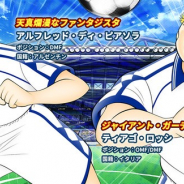 KLab、『キャプテン翼 ~たたかえドリームチーム~』でオリジナルキャラ第3弾登場! 実装記念として声優サイン色紙プレゼントCPを実施!
