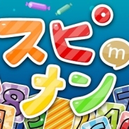 ミクシィ、『スピナン』『ポラリン』『おっさんマン』のサービスを9月30日24時をもって終了