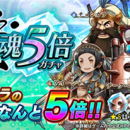 フォワードワークス、『アークザラッド R』で「絶・魂5倍ガチャ」を開始 ★5はヘルミーナ、ヂークベック、チョンガラ、アイーシャ、ダーラのみが出現