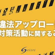 エイシス、違法アップロード対策活動の活動実績を報告…問題のあるサイト401万件をDMCA申請、261万件の削除要請
