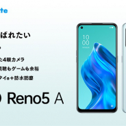 LogicLinks、「LinksMate」で新たに新規端末「OPPO Reno5A」の取扱開始