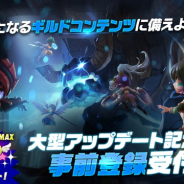 Com2uS、『サマナーズウォー: Sky Arena』で新ギルドコンテンツ「タルタロスの迷宮」を追加する大型アップデートの事前登録を実施
