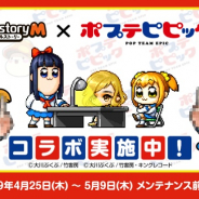 ネクソン、『メイプルストーリーM』で『ポプテピピック』コラボ開始 ランダムボックスからは顔アバターや制服などが出現