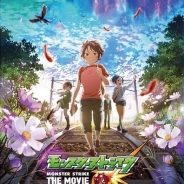 『モンスターストライク THE MOVIE はじまりの場所へ』デジタル配信がスタート…まずiTunesから、その他サービスでも順次開始