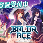 エディア、本格3DサイバーパンクRPG『BALDR ACE(バルドエース)』の事前登録をDMM GAMESにて開始! ゲームPVも公開!
