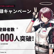 Yostar、『アークナイツ』の事前登録者数が10万人を突破 次回の目標達成で★5キャラがプレゼントに!!