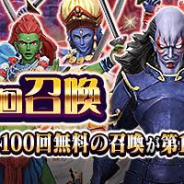 セガ、『D×2 真・女神転生リベレーション』で大型アップデートを公開! 無料100回やデミウルゴス召喚を実施!