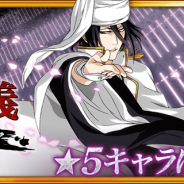 KLab、『BLEACH Brave Souls』で「千年血戦篇ガチャ―殲景 奥義―」開催!「朽木白哉 (千年血戦篇ver.)」「白斬月」など★5キャラを3体セレクト