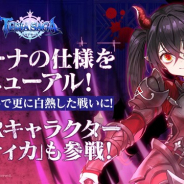 Netmarble、『テリアサーガ』のPVPコンテンツ「アリーナ」を完全オート戦闘へとリニューアル 新SSRキャラクター「ルティカ」を追加