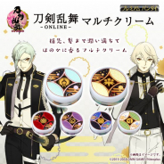 バンダイ、「刀剣乱舞-ONLINE-」の刀剣男子をイメージしたマルチクリームセットの予約受付を開始!