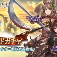 【GooglePlayランキング(6/17)】レジェンドガチャで新キャラ解放の『グラブル』が8位 『あんスタ』も11位と大きく順位を伸ばす