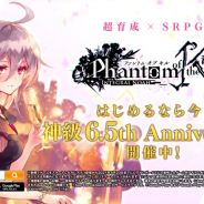 gumi、『ファントム オブ キル』でTVCM放送開始! リリース6.5周年記念をゴッドキラーズがアピール