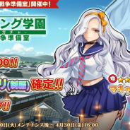 EXNOA、『英雄*戦姫WW』で「ジパング学園ガチャ 戦争準備室」を追加! 新規英雄「マキャヴェリ(制服)」が登場