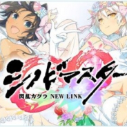 『シノビマスター 閃乱カグラ NEW LINK』で総勢28人のシノビ少女達がウェディング水着に身を包み登場する「SEASONガチャ純白の花嫁」第1弾が開始