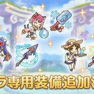 Cygames、『プリンセスコネクト!Re:Dive』で「スズメ(サマー)」「タマキ(サマー)」「ミフユ(サマー)」のキャラ専用装備を明日より追加!